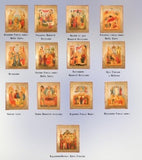 Church Year Icon Set #1 - 13 Icons Depicting The Feast Days