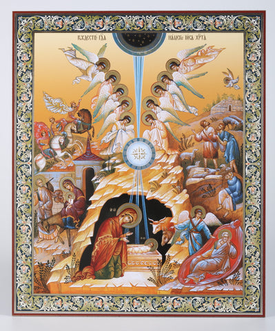 Large Nativity Icon - Beautiful, Vivid Colors