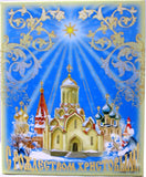 Holy Family in Stable Embossed on Wood with Gift Box