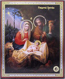 Holy Family in Stable Embossed on Wood with Gift Box