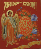 Resurrection Icon - Christ Stands Victorious! All the Angels Worship Him!