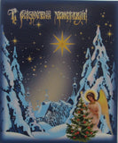 Infant Jesus with Virgin Mary - Icon for Christmas