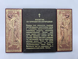 Life of Mary Triptych