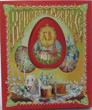 Resurrection Icon - Christ Stands Victorious! All the Angels Worship Him!