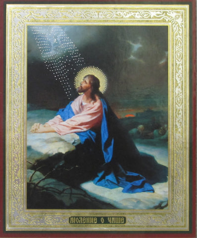 Jesus Prays at Gethsemane Garden Icon