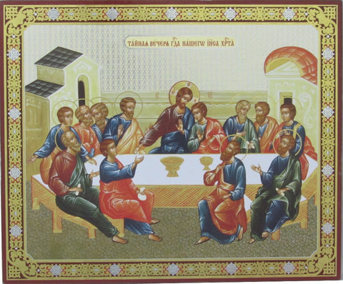 The Last Supper Icon - Jesus Institution of the Sacrament of Holy Communion